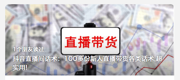 多直播策划方案你值得参考！（文末领）九游会2024直播策划：这100份(图1)