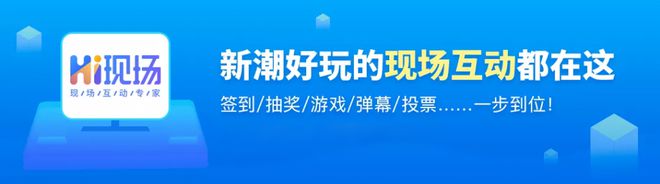 费抽奖互动软件推荐_现场抽奖互动策划方案九游会网站手机版2024年最有创意的免(图9)